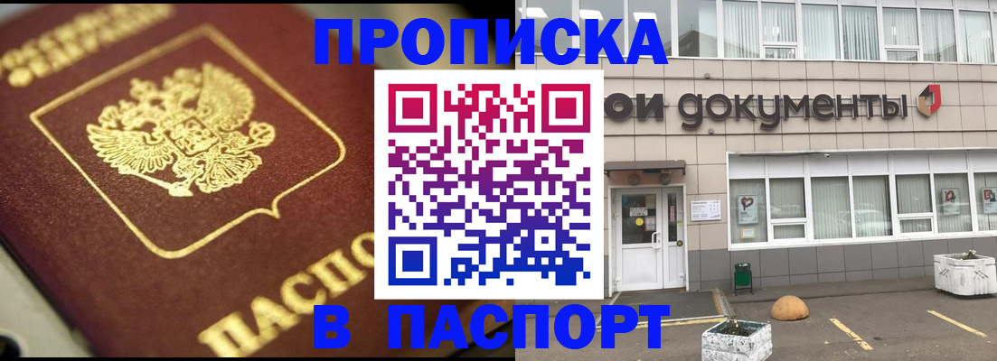 где прописаться в Лесосибирске