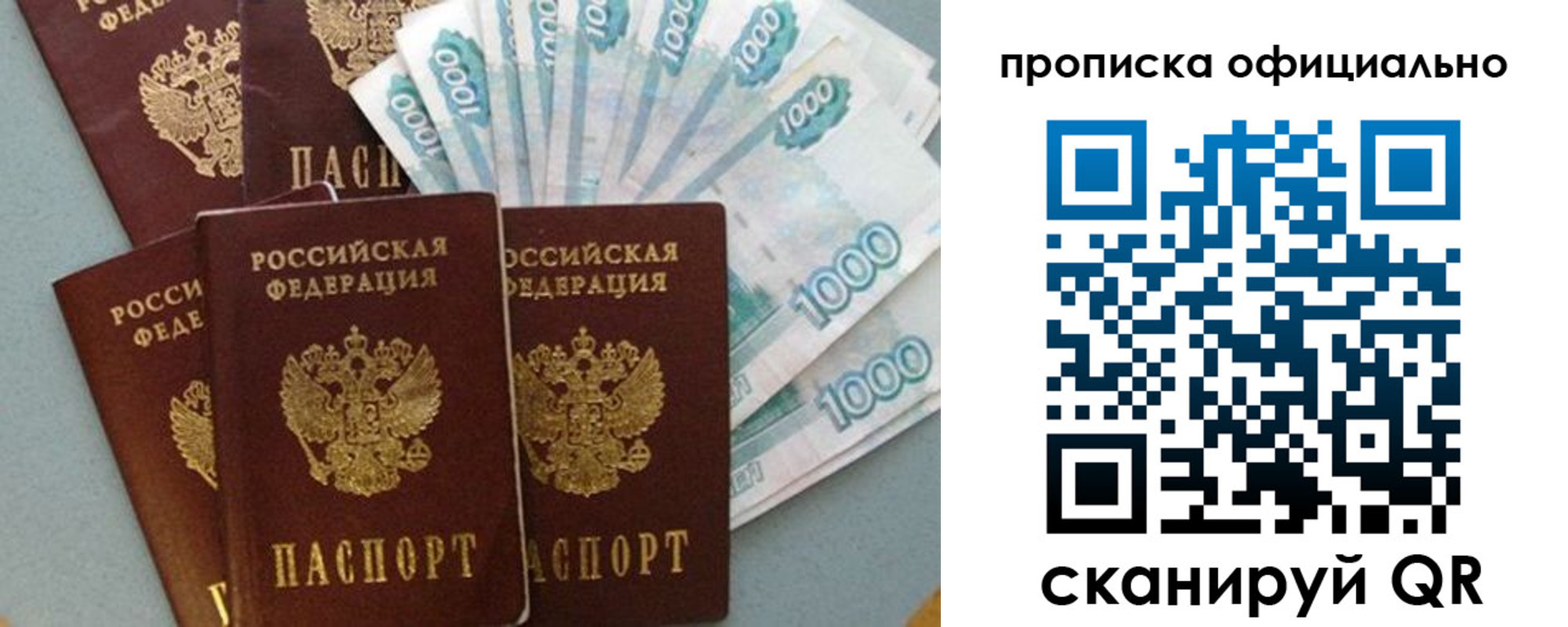 прописка 2025 в Лесосибирске