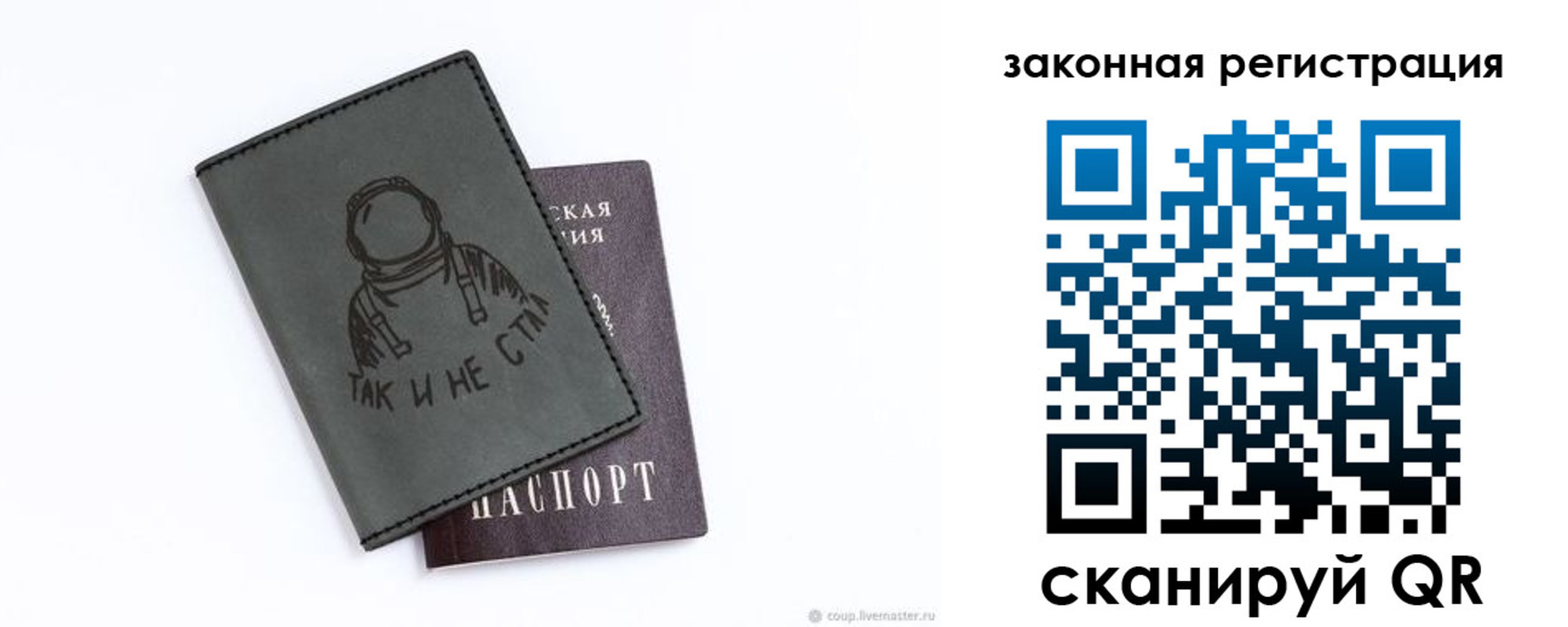 временная прописка в Лесосибирске