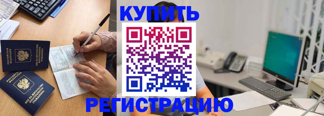 прописка ребенка в Лесосибирске
