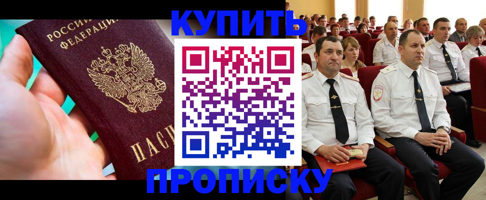 временная регистрация в Лесосибирске