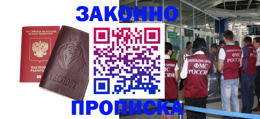 временная регистрация 2025 в Лесосибирске